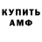 ГАШ гашик Kssop