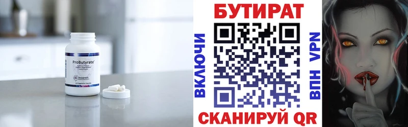 как найти наркотики  Скопин  БУТИРАТ 1.4BDO 