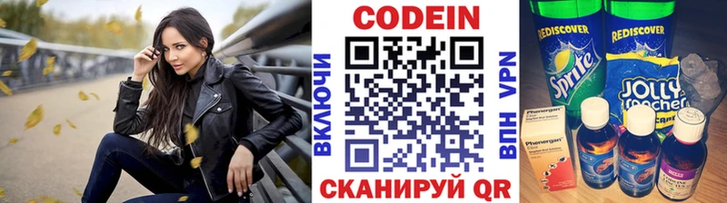 Кодеин Purple Drank  Скопин 