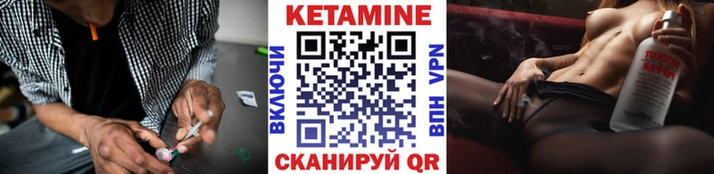 КЕТАМИН VHQ  Скопин 