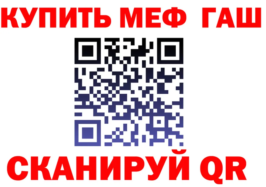 МЕФ VHQ как войти shop kraken Скопин