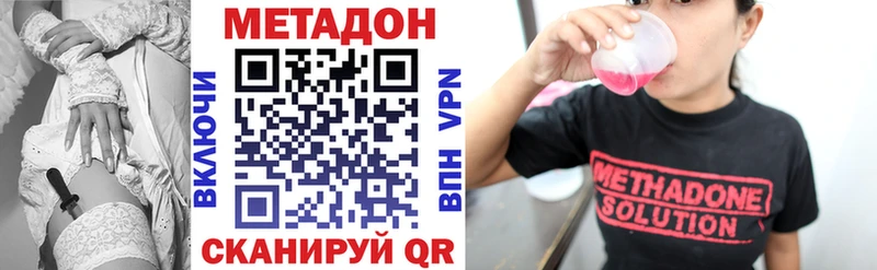 МЕТАДОН methadone  Скопин 